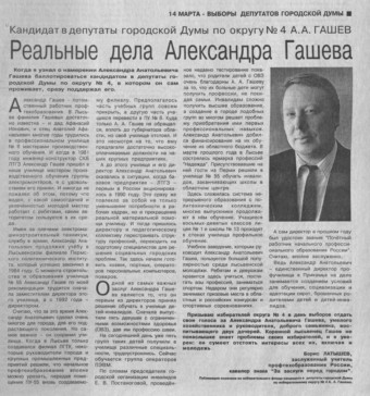 2004. - 26  фев.- С.5.